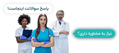 سوالات متداول و تماس با ما در بنیان تخفیف مهام