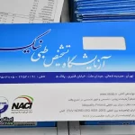 ازمایشگاه تشخیص طبی نیک طرف قرارداد با بنیان تخفیف مهام