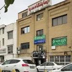 تخفیف آزمایشگاه در ازمایشگاه مدیا صادقیه